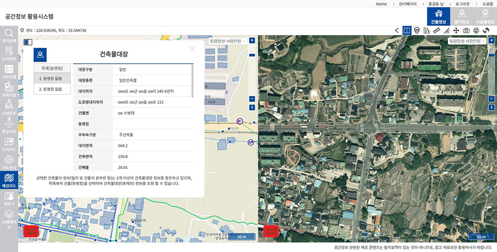 Spatial Information Utilization System